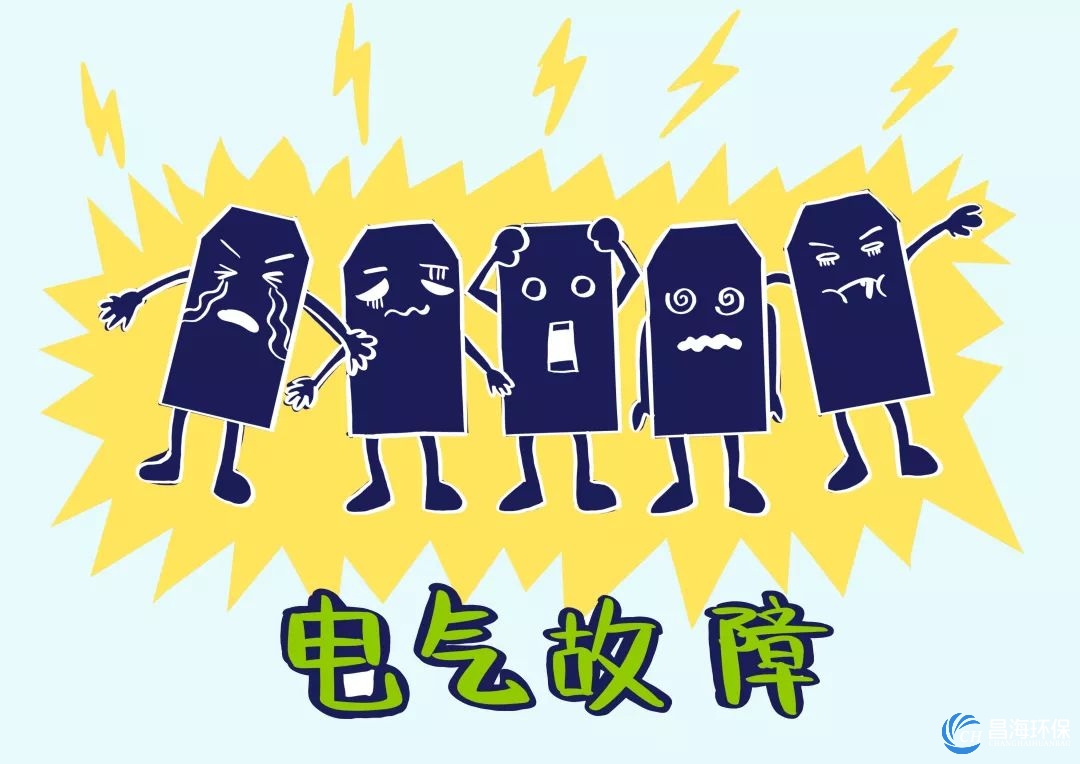 edi模块电气故障