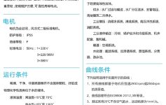 南方泵业CDMF系列水泵选型手册