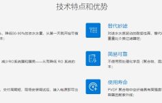 水处理中超滤膜技术的应用