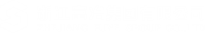 富冶集团和鼎铜业水处理站膜系统工程案例及和丰水处理项目案例