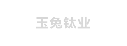 湖南玉兔钛业新材料有限公司废水站一期项目案例