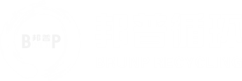 邦普循环提供中水回用设备和硫酸锂浓缩