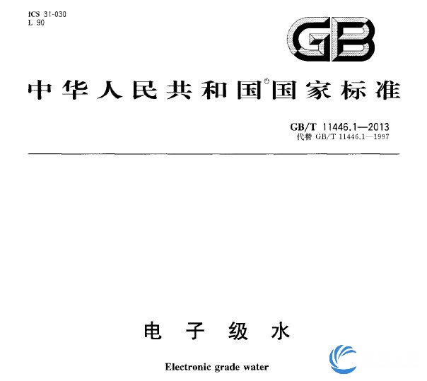 gbt11446.1-2013