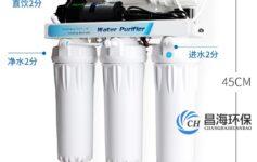 家庭用五级反渗透净水器
