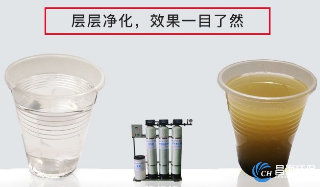 地下水处理效果