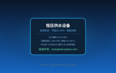 恒压供水设备选型到底看什么？老工程师总结：这5个参数选错的人最多”