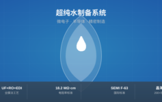 微电子/半导体工厂纯水系统为什么总是不达标？老工程师：3个核心参数没控制好，芯片良率掉15%