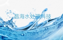 几种主流的纯水处理方法总结介绍 